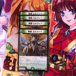 Wise tree Elfi -1 4 sheets Rust