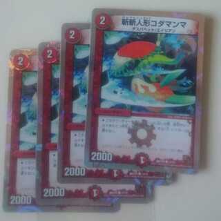 斬斬人形コダマンマ(スーパーデッキ仕様)