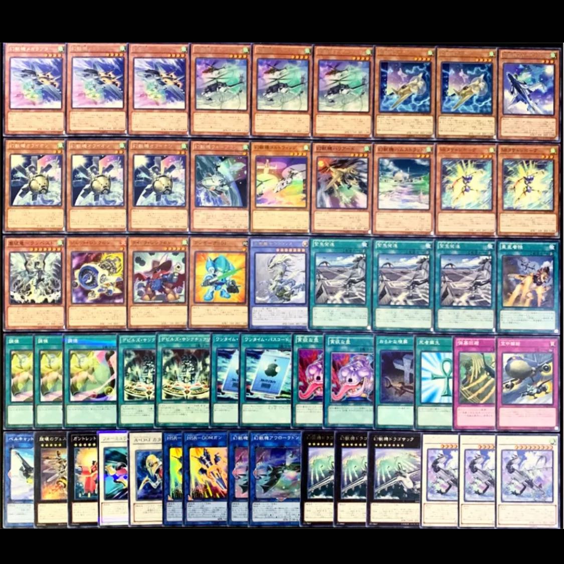 Yu-Gi-Oh! Genjutsu Kikai Deck 40 EX 15 No.10