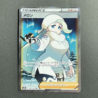 メロン　SR ポケモンカード