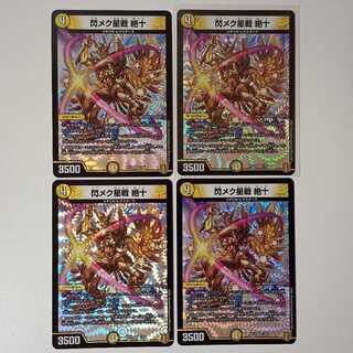 閃メク星戦絶十 VR 4枚 A131