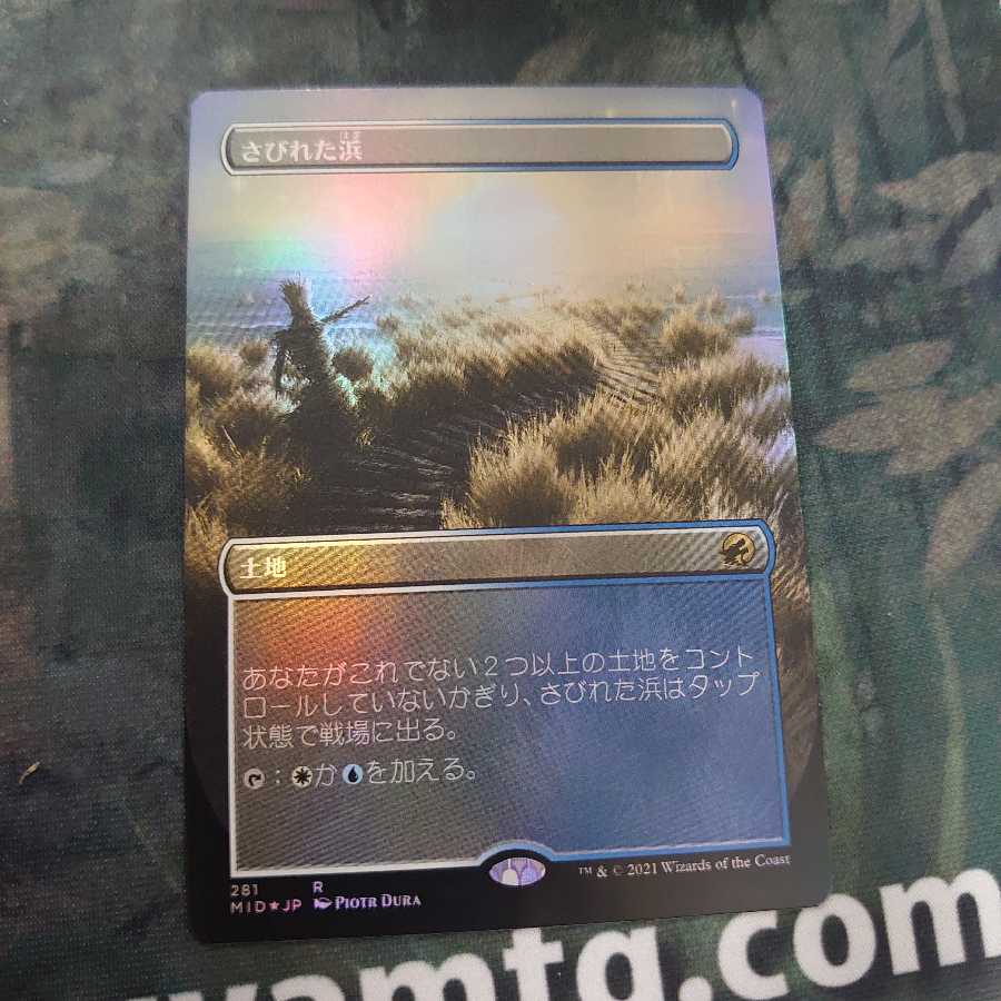 さびれた浜 拡張 Foil