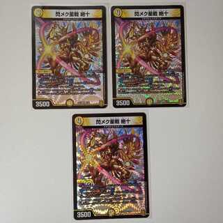 閃メク星戦絶十 VR 3枚 A132