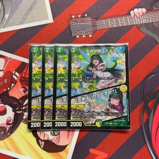 天体妖精エスメル｜「お茶はいかがですか?」