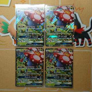 ラフレシアGX RR 4枚 セット かおるはなぞの ポケカ ポケモンカード