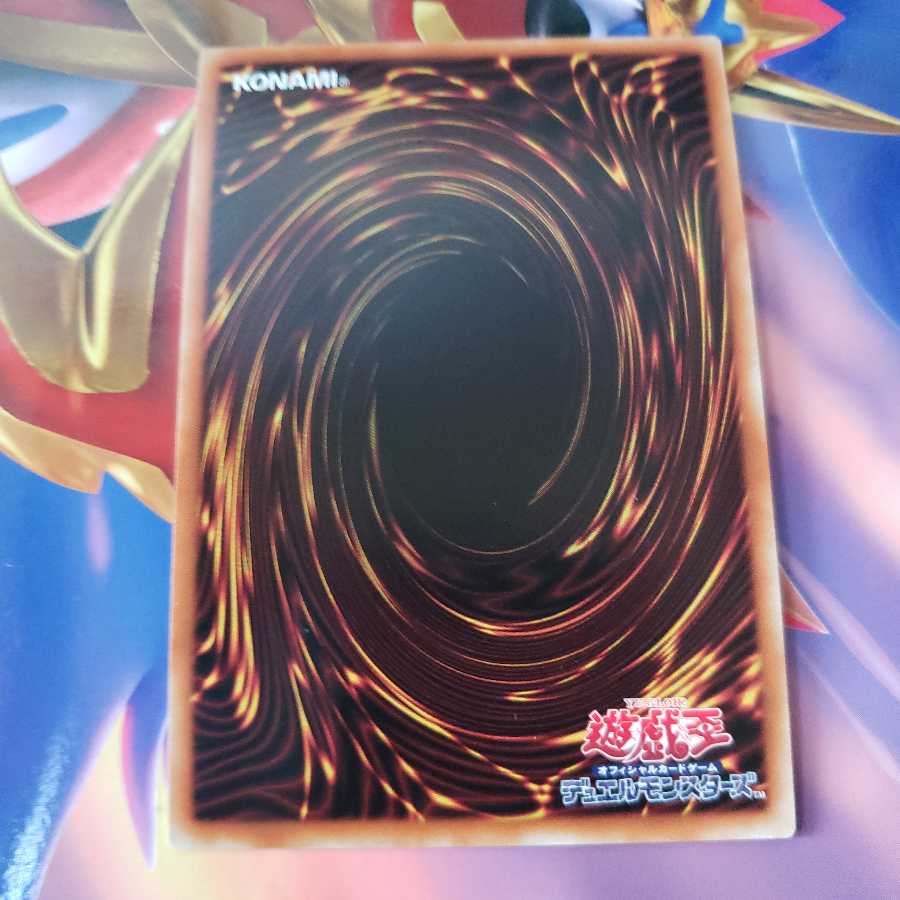 I:P Masquerena (different illustration version) Secret Rare