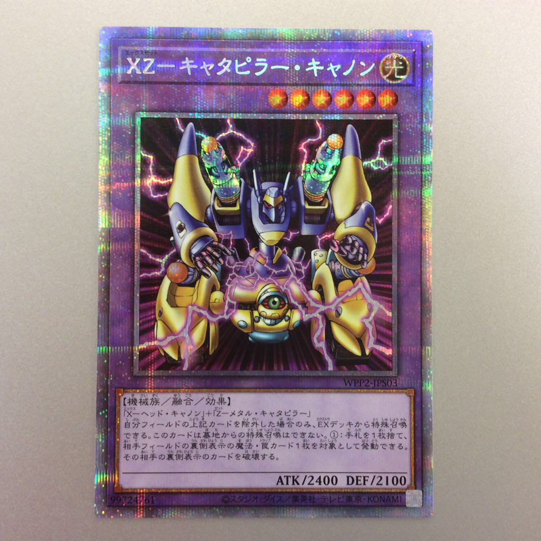 (美品)XZ-キャタピラー・キャノン プリズマティックシークレットレア