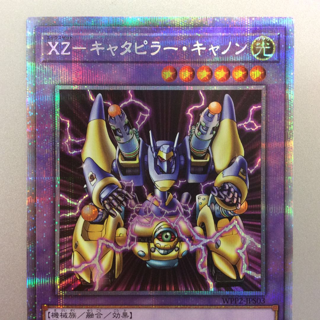 (美品)XZ-キャタピラー・キャノン プリズマティックシークレットレア