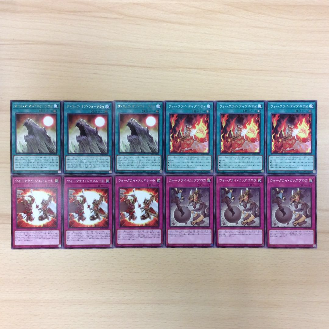 ウォークライ レア以下 セット 1枚