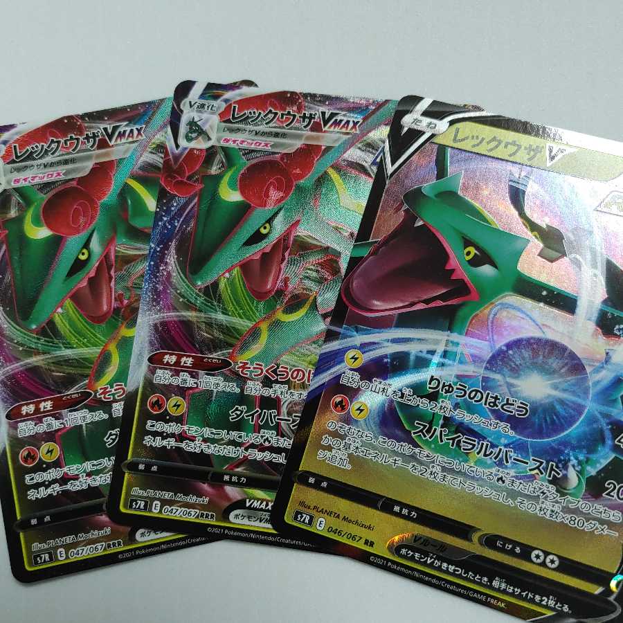 レックウザV VMAX　セット　s7R
