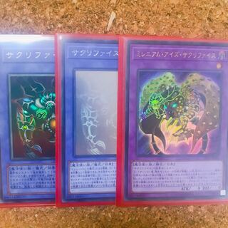ユウキさん専用【LASTSALE】サクリファイス 3枚セット 美品