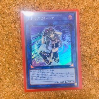 I:Pマスカレーナ SR 美品