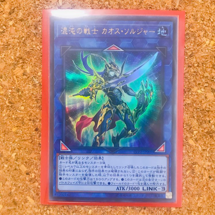 混沌の戦士 カオス・ソルジャー UR 美品