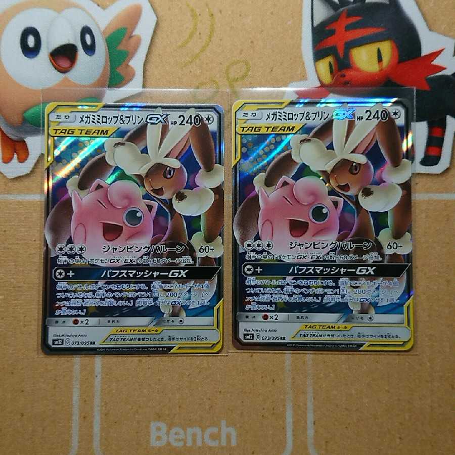 Mega Lopunny & JigglypuffGX RR 2 Card Set Pokéka Pokémon Card