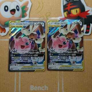 Mega Lopunny & JigglypuffGX RR 2 Card Set Pokéka Pokémon Card