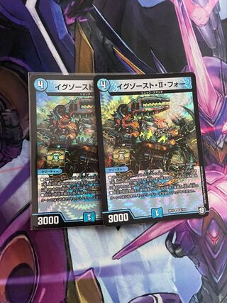 最安値　イグゾースト・II・フォー