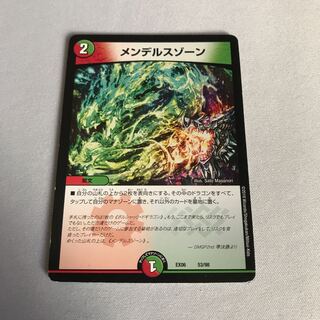 メンデルスゾーン