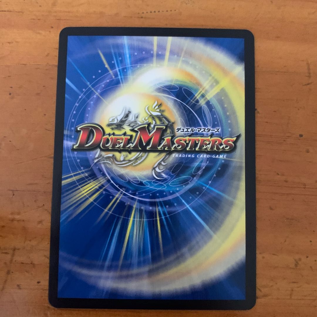 龍風混成 ザーディクリカ