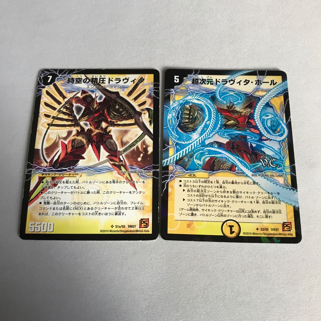 時空の精圧ドラヴィタ｜龍圧の覚醒者ヴァーミリオン・ドラヴィタ