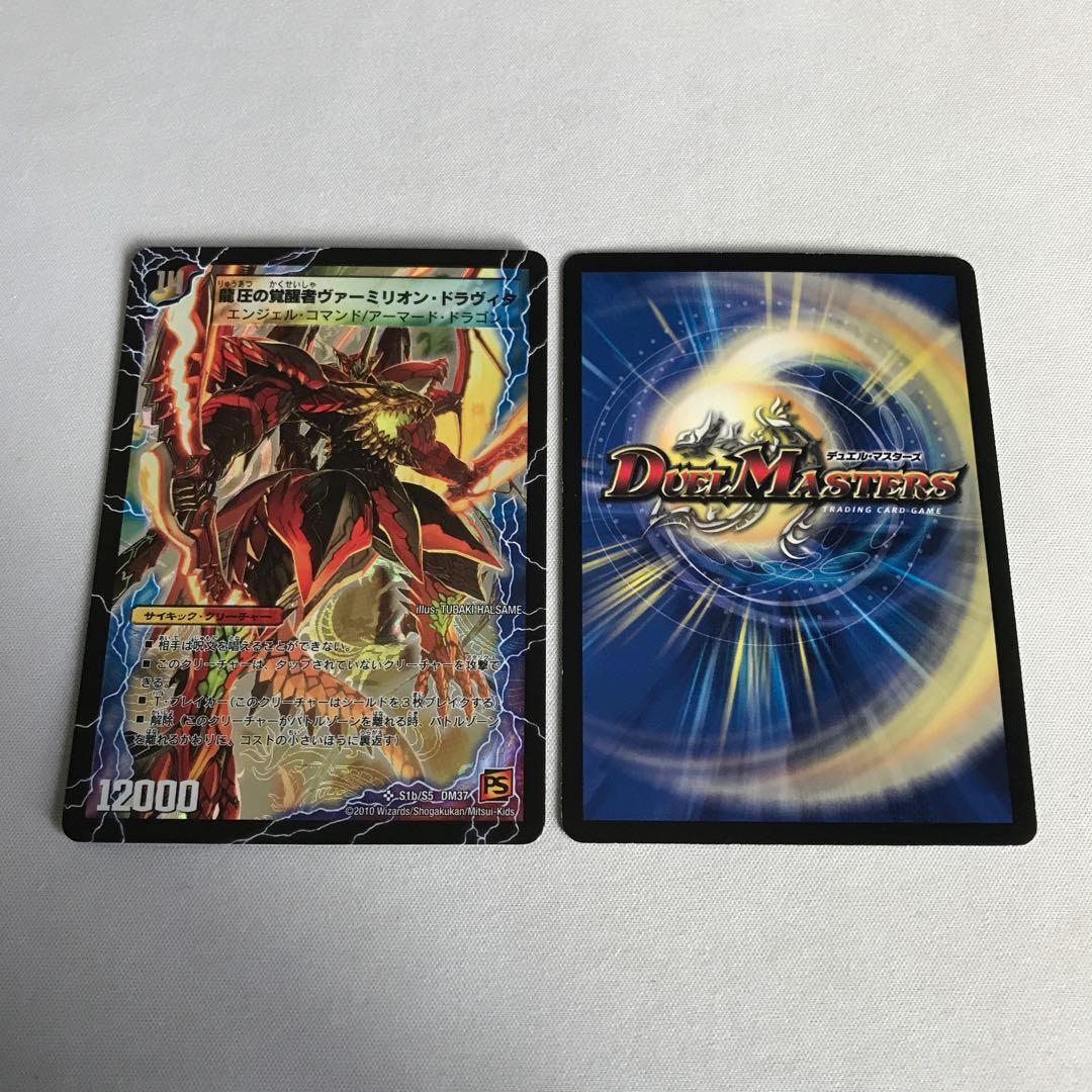 時空の精圧ドラヴィタ｜龍圧の覚醒者ヴァーミリオン・ドラヴィタ