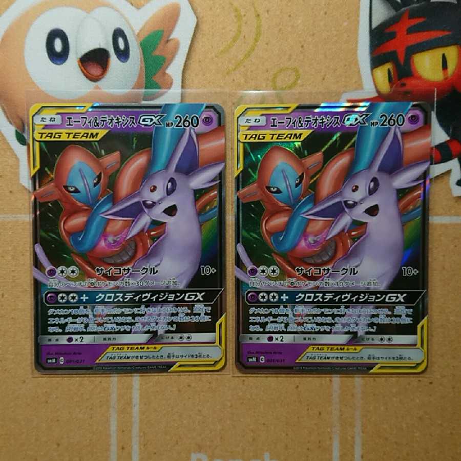 エーフィ&デオキシスGX 2枚 セット ダメカンばらまき ポケカ ポケモンカード