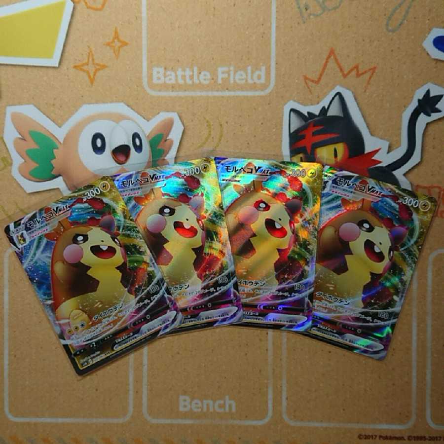 モルペコVMAX RRR 4枚 セット ポケカ ポケモンカード