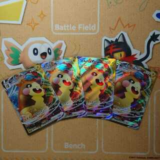 モルペコVMAX RRR 4枚 セット ポケカ ポケモンカード