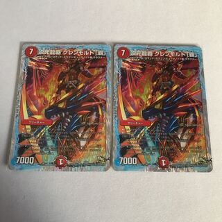 次元龍覇 グレンモルト「覇」　2枚