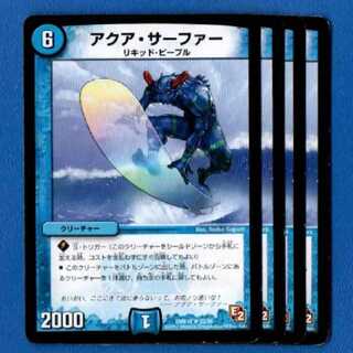 アクアサーファー　4枚【管理記号k】