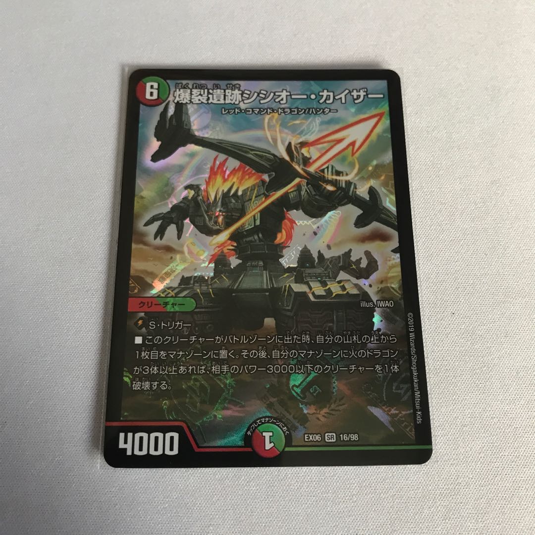 Boom Ruins Sisio Kaiser