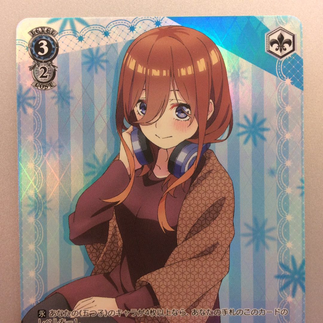 (微キズ)ひたむきな気持ち 中野三玖 OFR