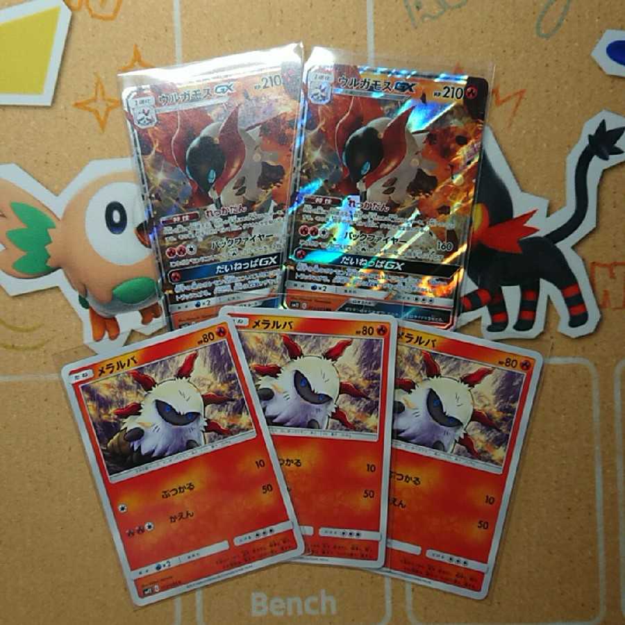 ウルガモスgx 進化ライン セット れっかだん ポケカ ポケモンカードの通販 おさる Magi トレカ専用フリマアプリ