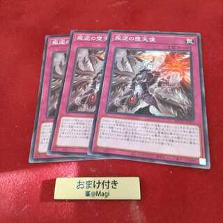 叛逆の堕天使 ノーマル