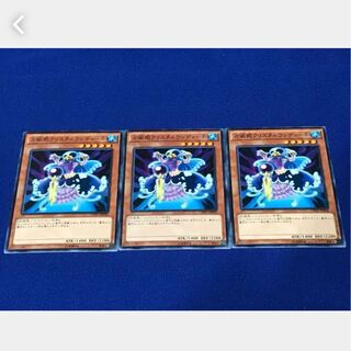【ぽぽたん】遊戯王  3855   占術姫クリスタルウンディーネ 3枚 ノーマル