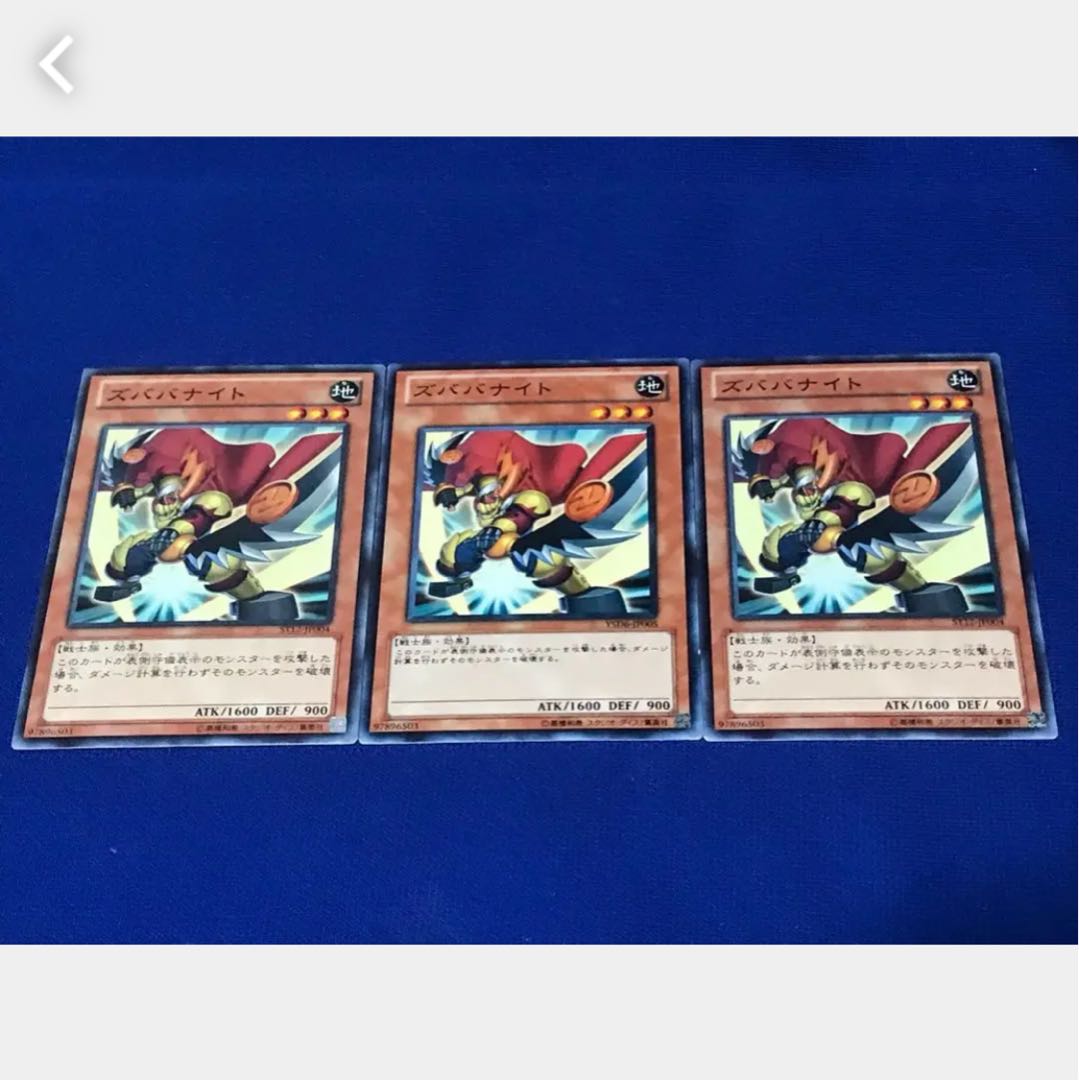 Popotan] Yu-Gi-Oh! *1 Zubaba Knight 3 Normal