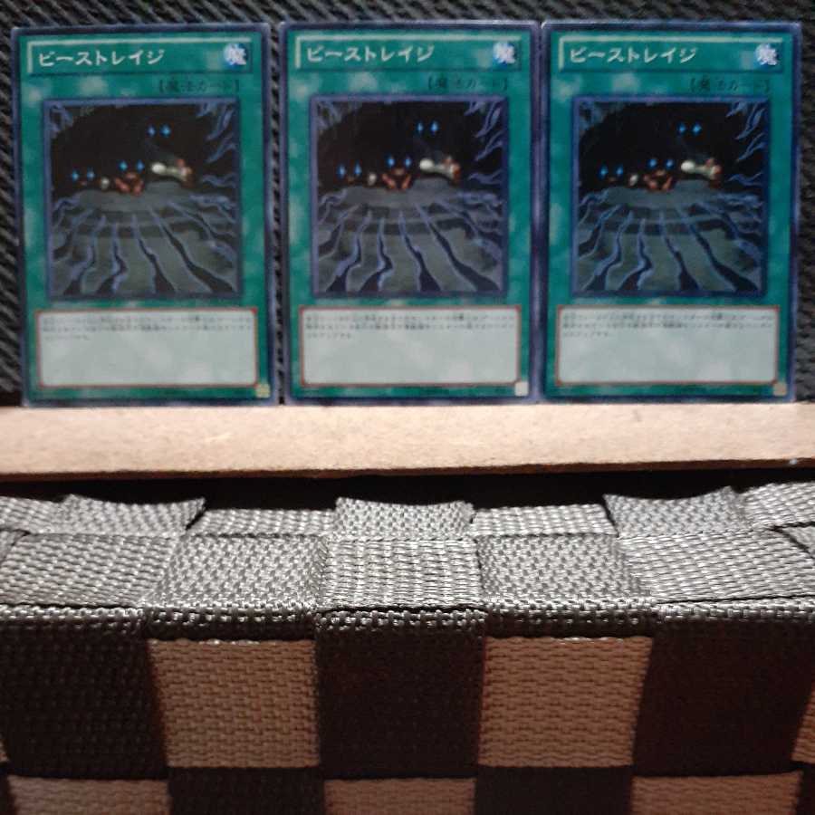 Popotan] Yu-Gi-Oh! 8508 Beast Rage 3 Normal