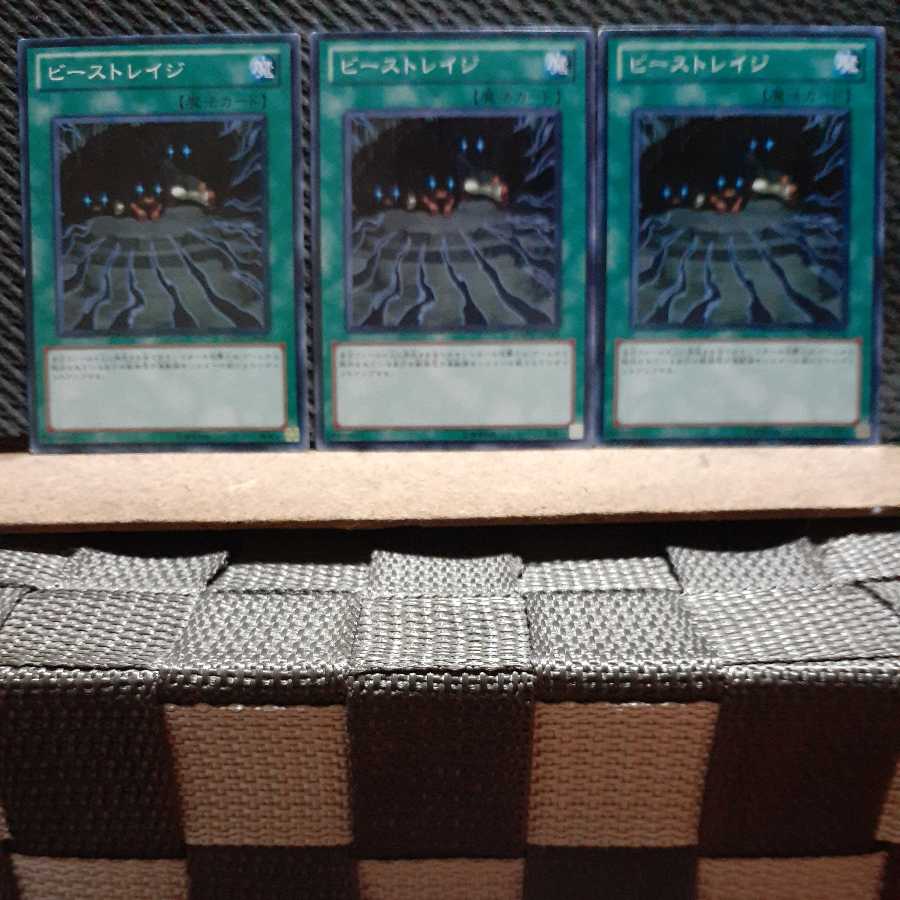 Popotan] Yu-Gi-Oh! 8508 Beast Rage 3 Normal