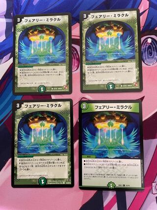 フェアリー・ミラクル