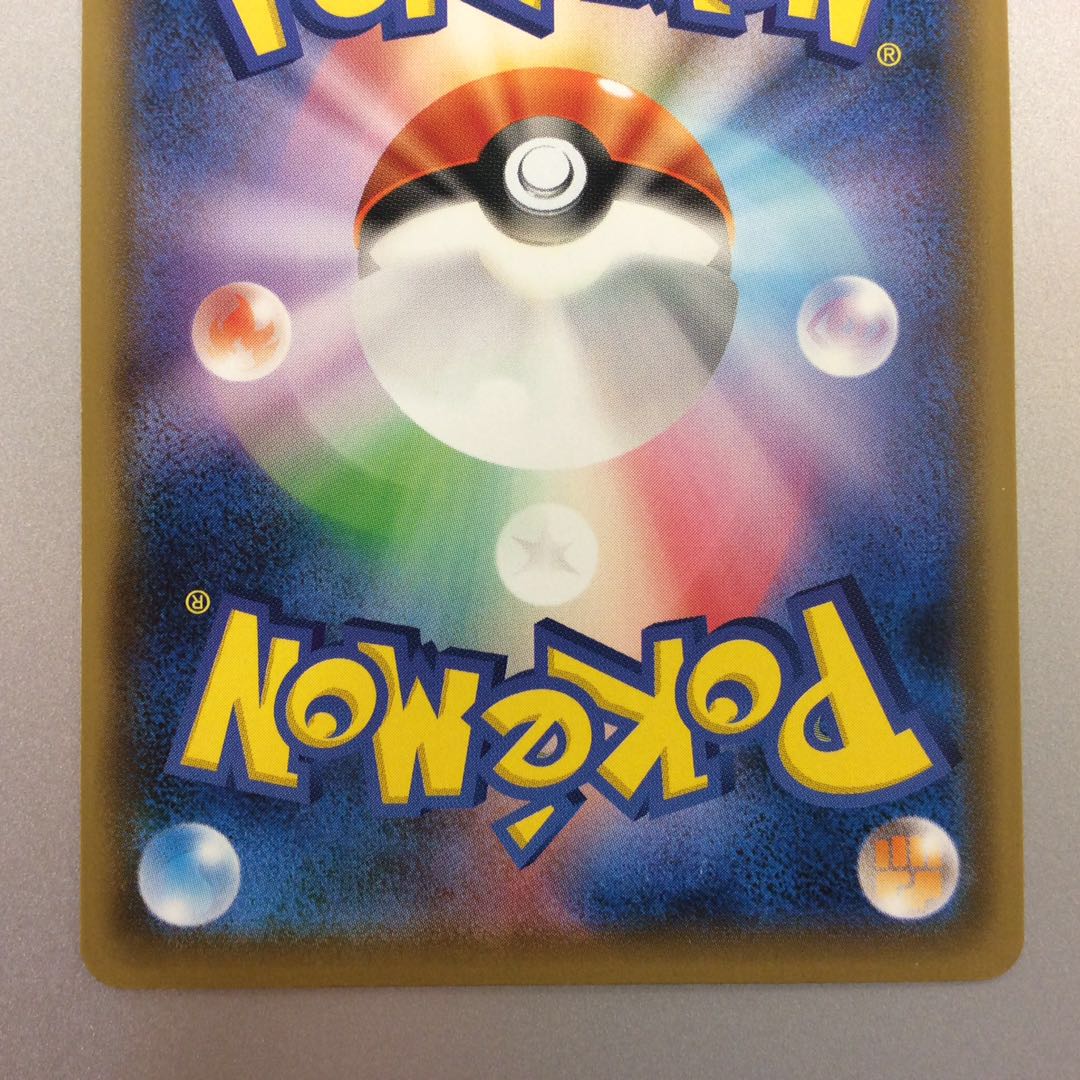 (Slight flaw) Pikachu 036/S-P of Rescue Team DX