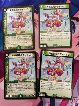 Tenshin Fairy Ochacha Cleffa