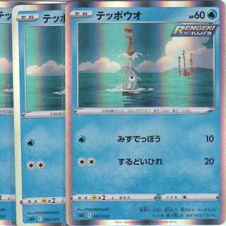 Remoraid 4pcs R specs SGI Kabuto Pushi .