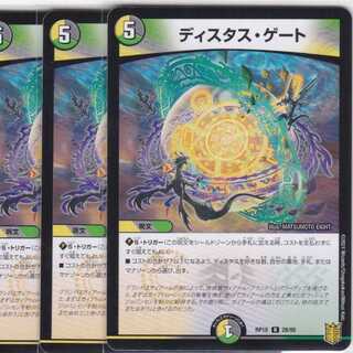 ディスタス・ゲート　４枚　R　DMRP-18　かぶとぷし　.....