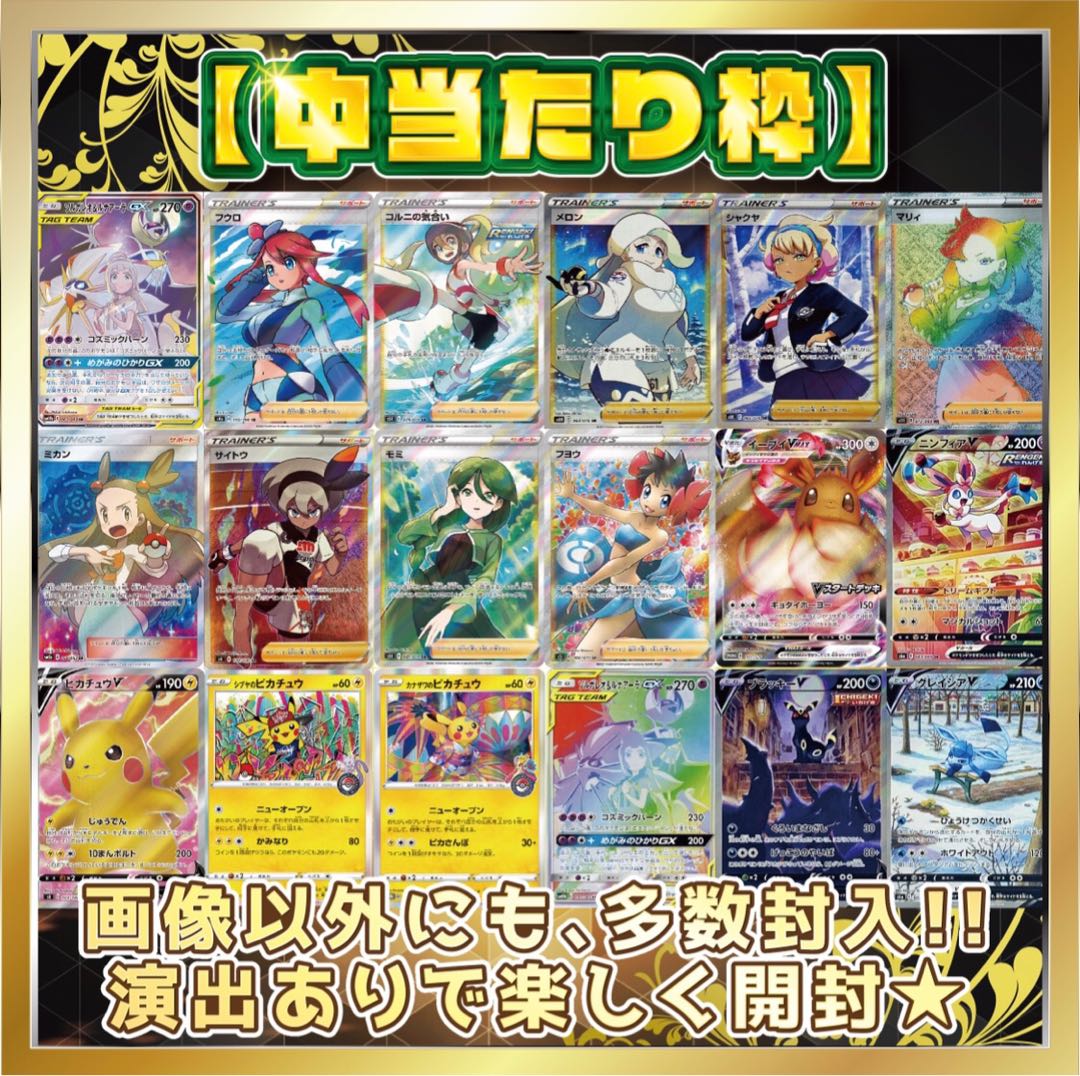 チャリ様専用 10口分