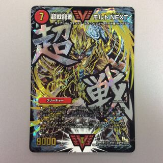 モルトnext 文字」の激安通販 | magi