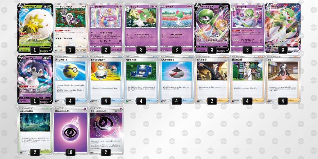 Pokémon Cards for Beginners Gardevoirvmax Deck