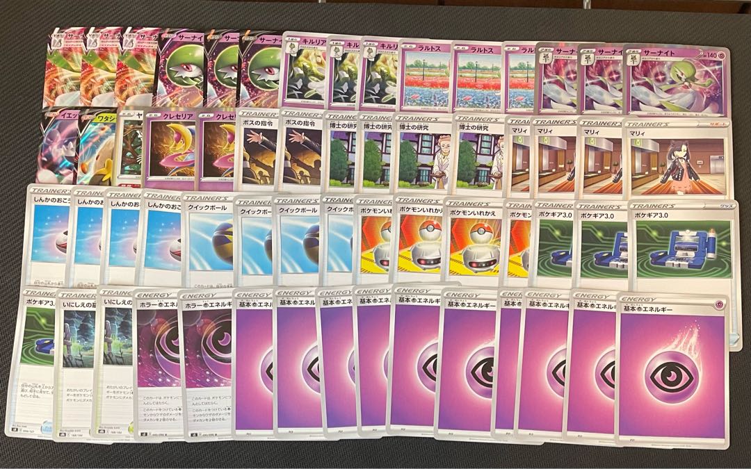 Pokémon Cards for Beginners Gardevoirvmax Deck