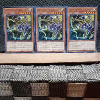 Popotan] Yu-Gi-Oh! 6992 Capacitor Stalker 3 normal