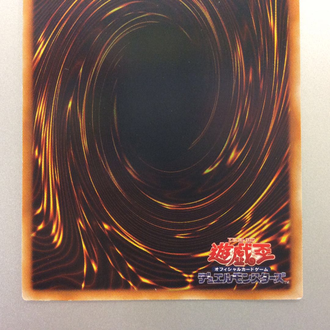 (微キズ)宝玉獣サファイアペガサス アルティメットレア レリーフ