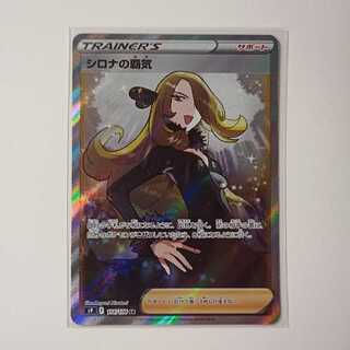 Cynthia's High Spirit SR P319