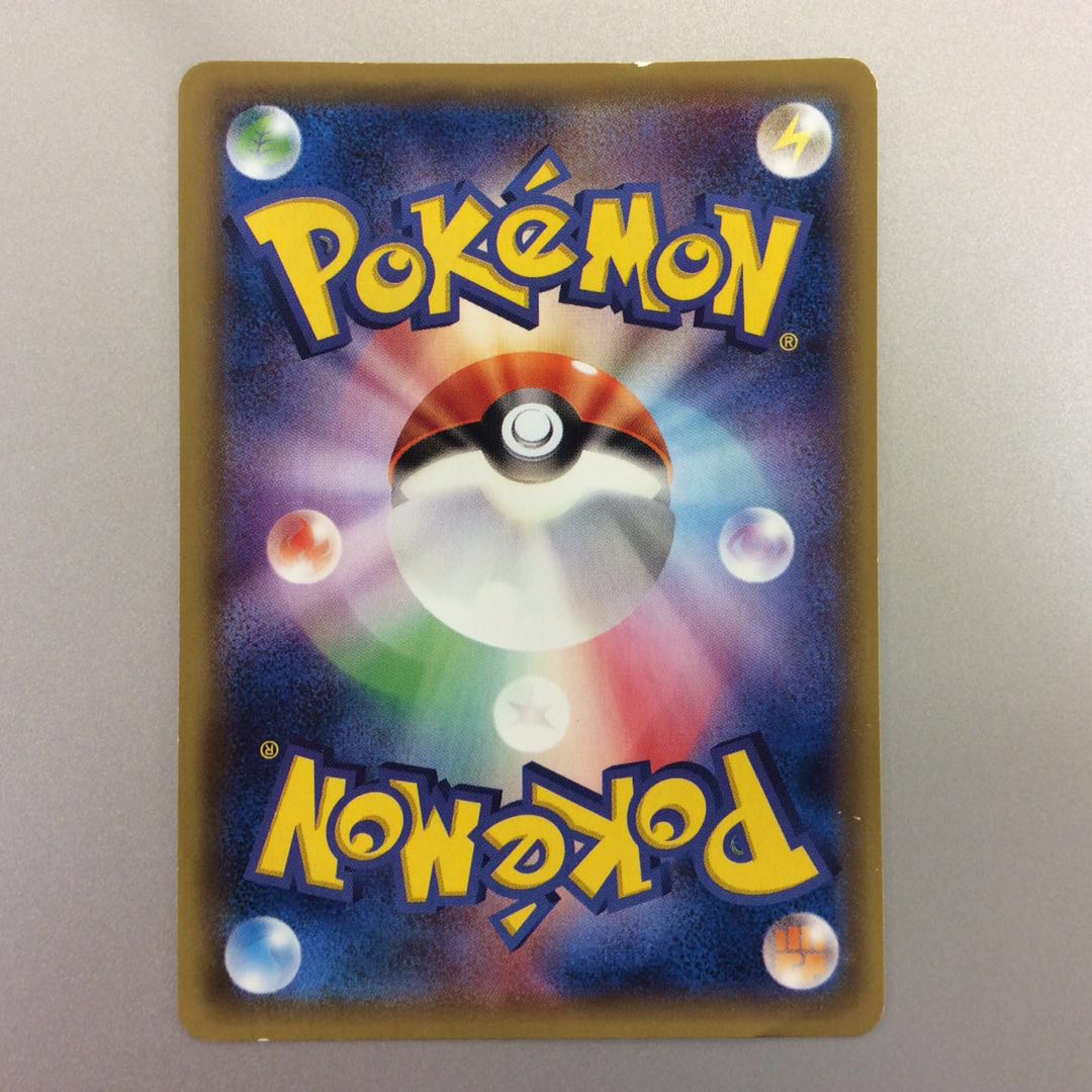 (Junk) Pikachu 014/SM-P